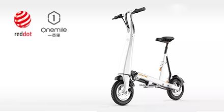 重磅！光環(huán)微電折疊車斬獲德國(guó)紅點(diǎn)至尊獎(jiǎng)，岸峰我為你驕傲！