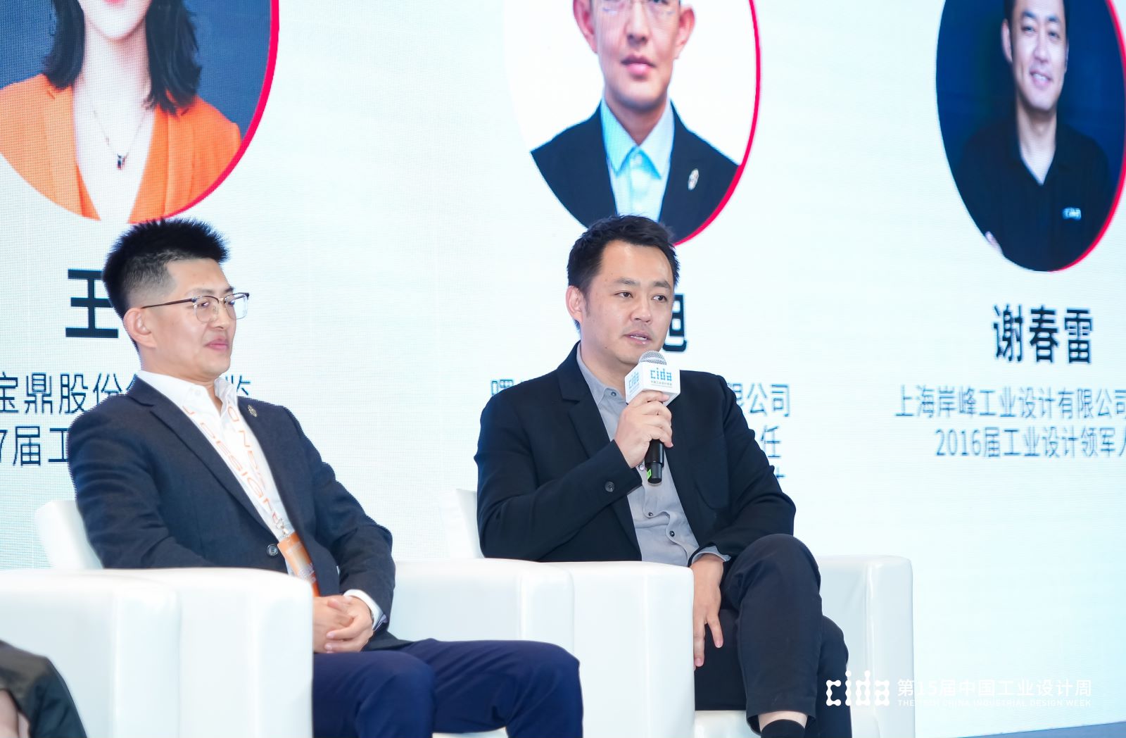 岸峰設(shè)計(jì)受邀參與中國工業(yè)設(shè)計(jì)周&ldquo;領(lǐng)軍對話&rdquo;，共議工業(yè)設(shè)計(jì)的趨勢與未來